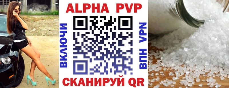 Alfa_PVP Соль где можно купить Кашин